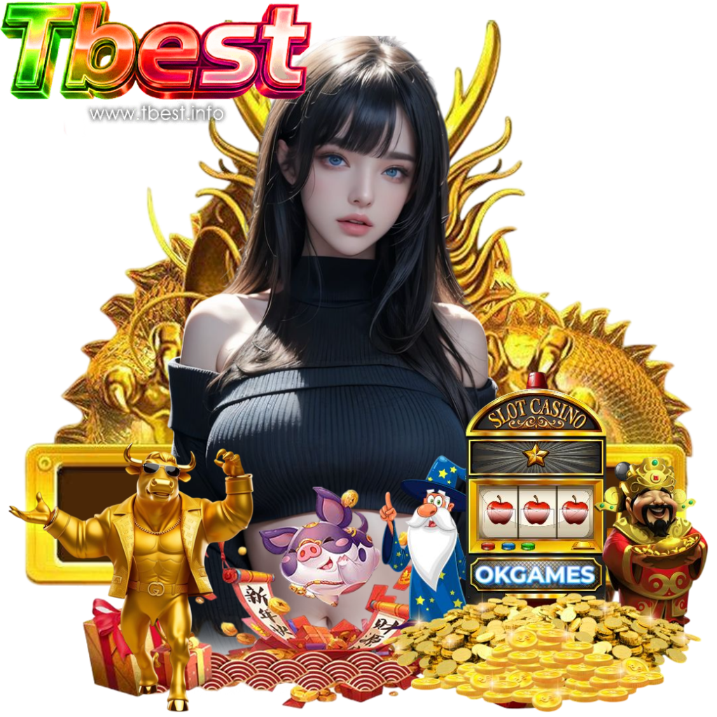 tbest ฟรีเครดิต